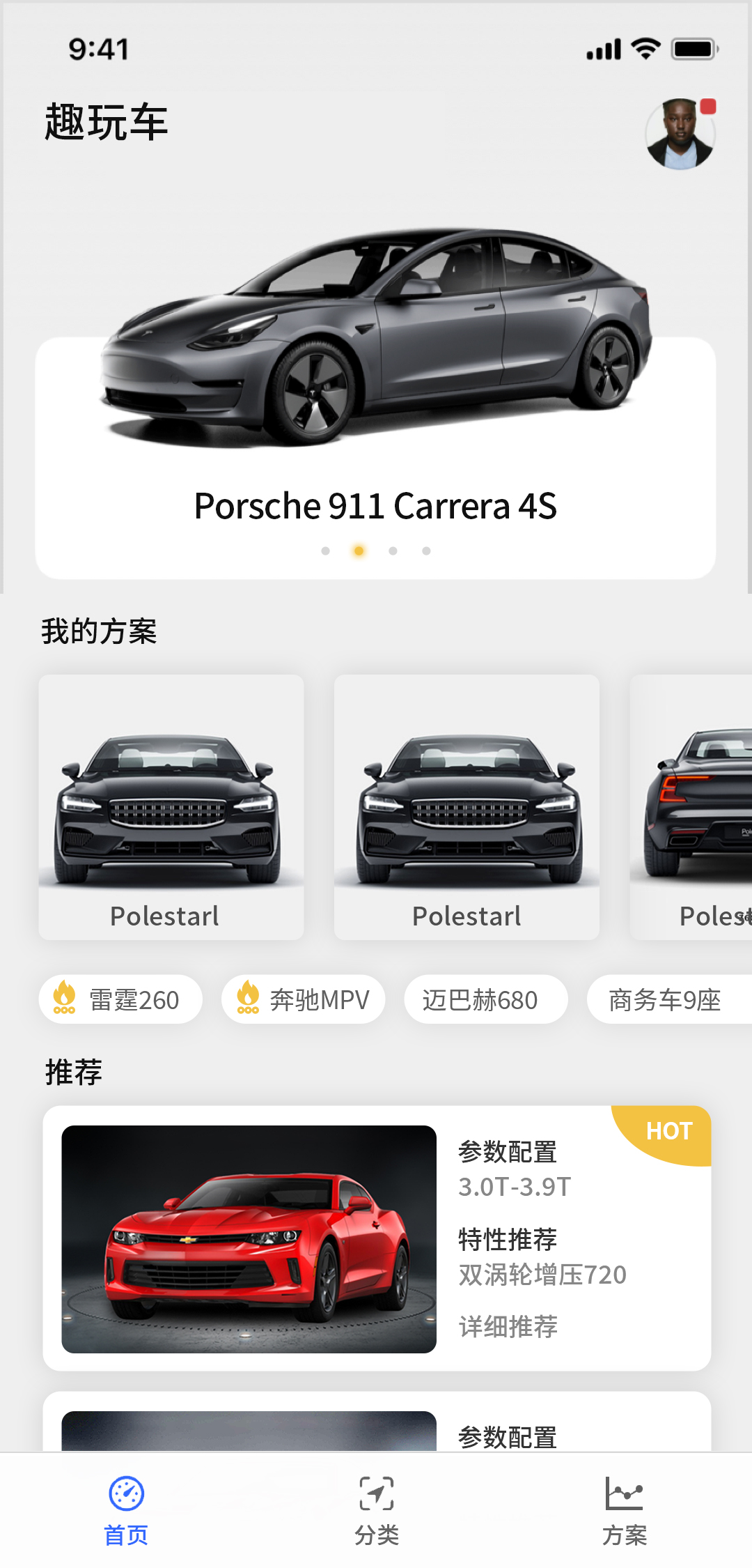 趣玩车APP UI设计(图2)