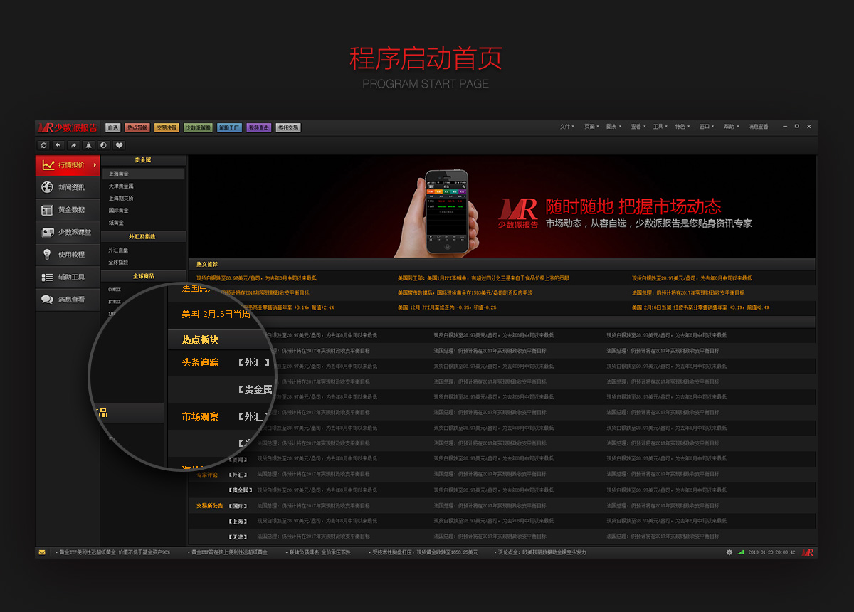 金融数据管理软件UI设计(图3)