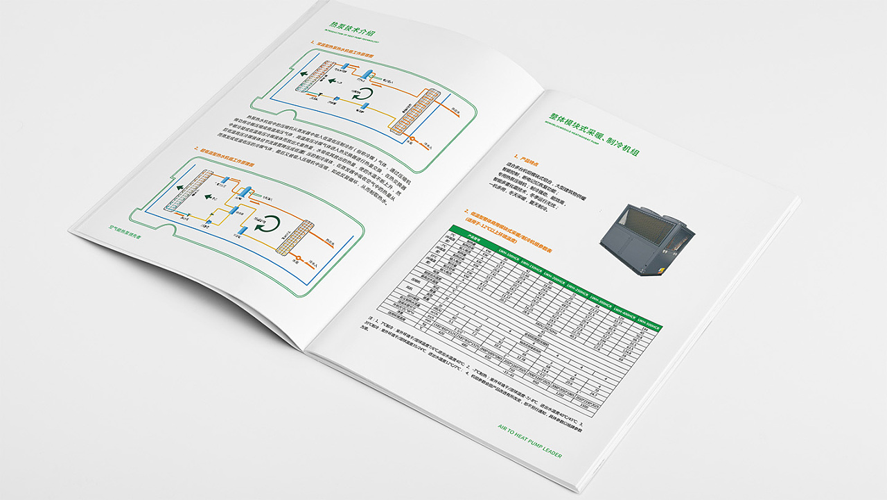 新能源企业画册设计(图4)