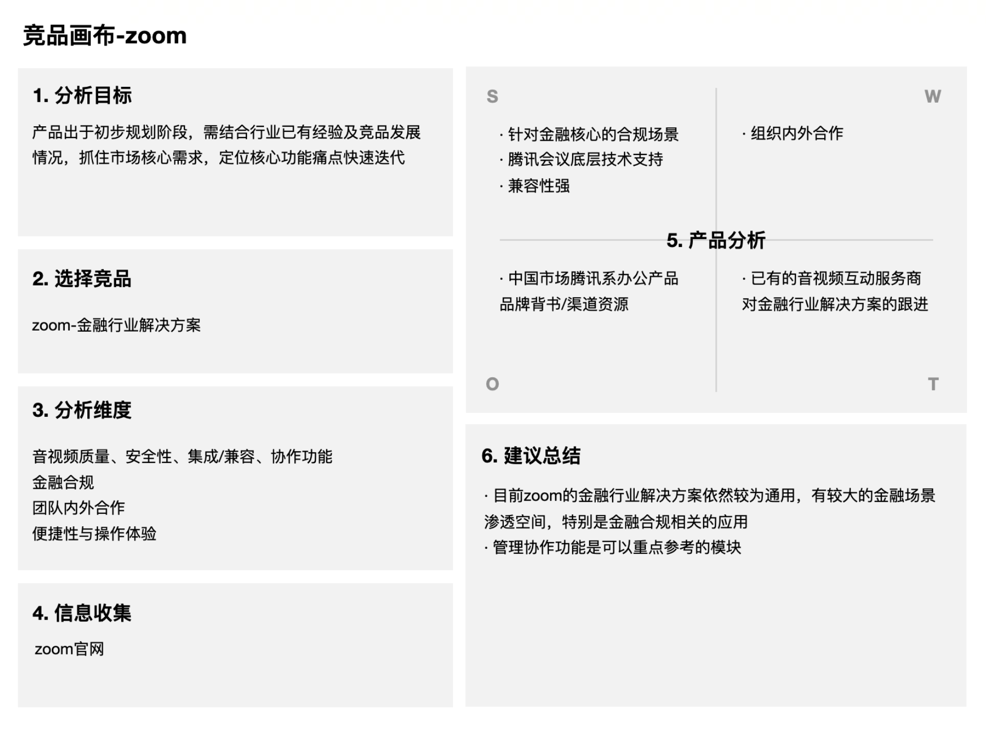  音视频互动在金融行业的应用分析(图11)