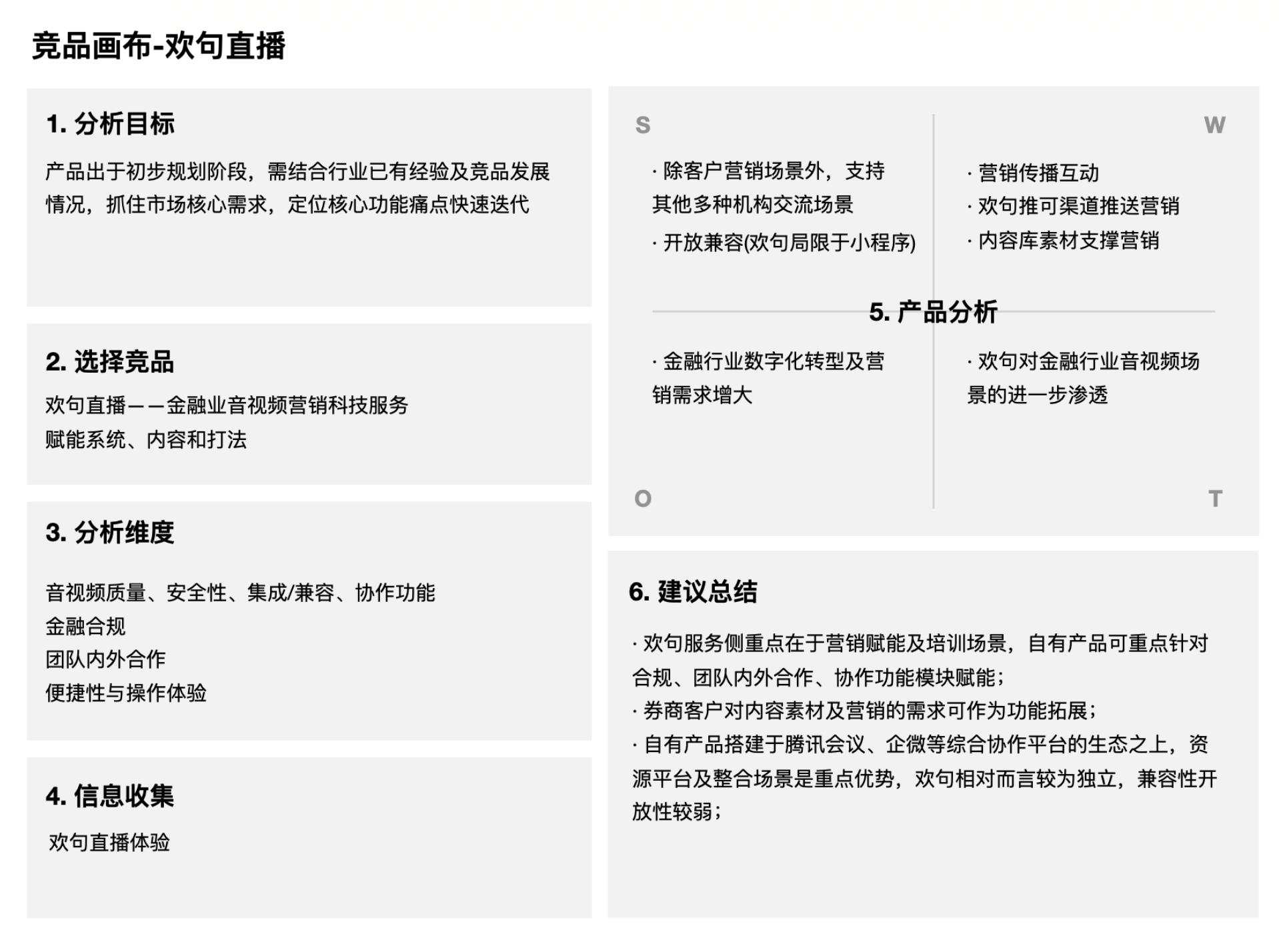  音视频互动在金融行业的应用分析(图10)