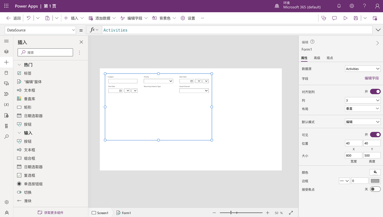  APaaS产品设计之数据模型（表单设计器）(图13)