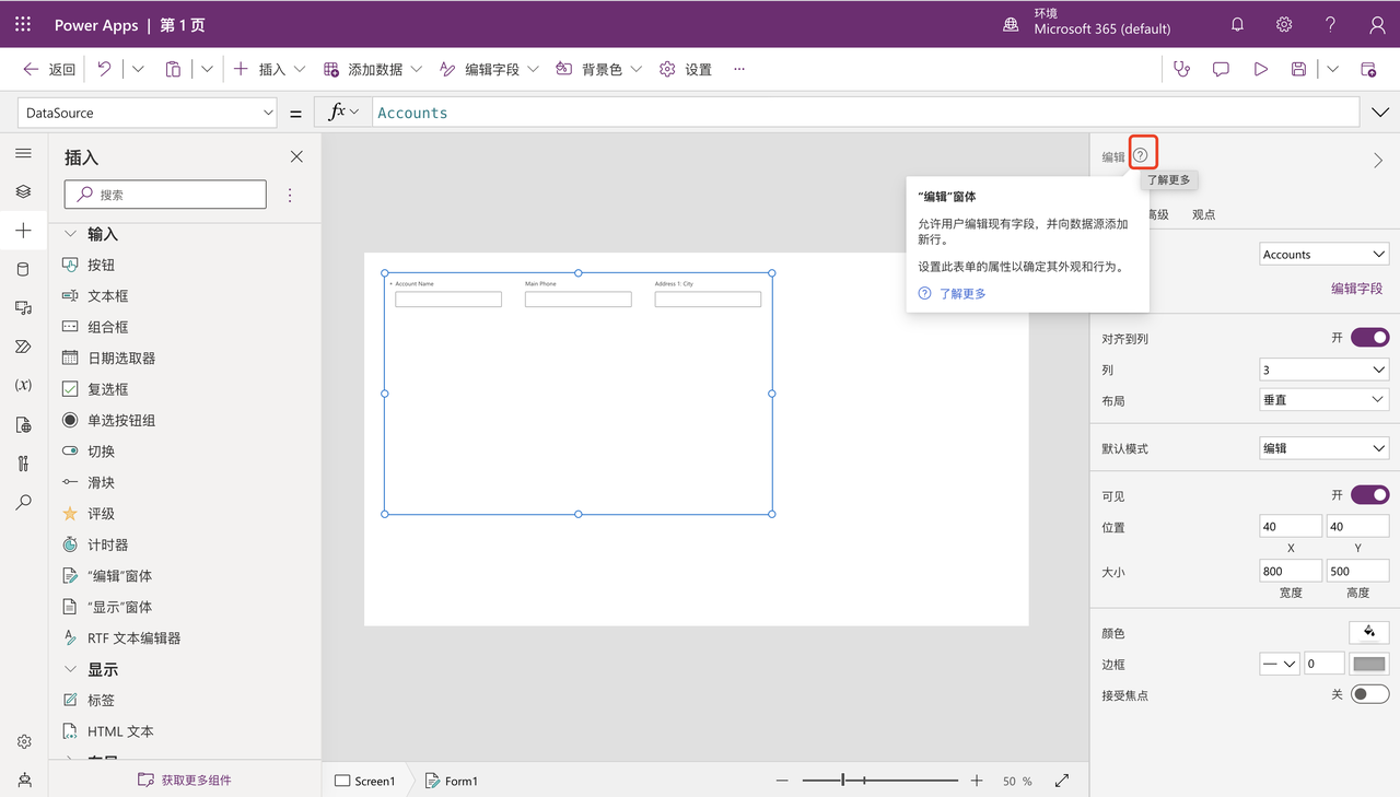  APaaS产品设计之数据模型（表单设计器）(图15)