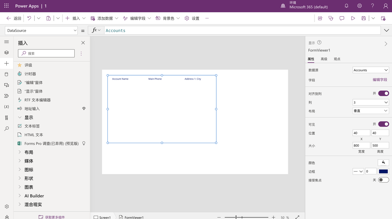  APaaS产品设计之数据模型（表单设计器）(图23)