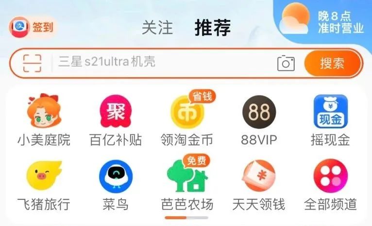  半年发版十多次，淘宝全面内容化是不是太激进(图2)