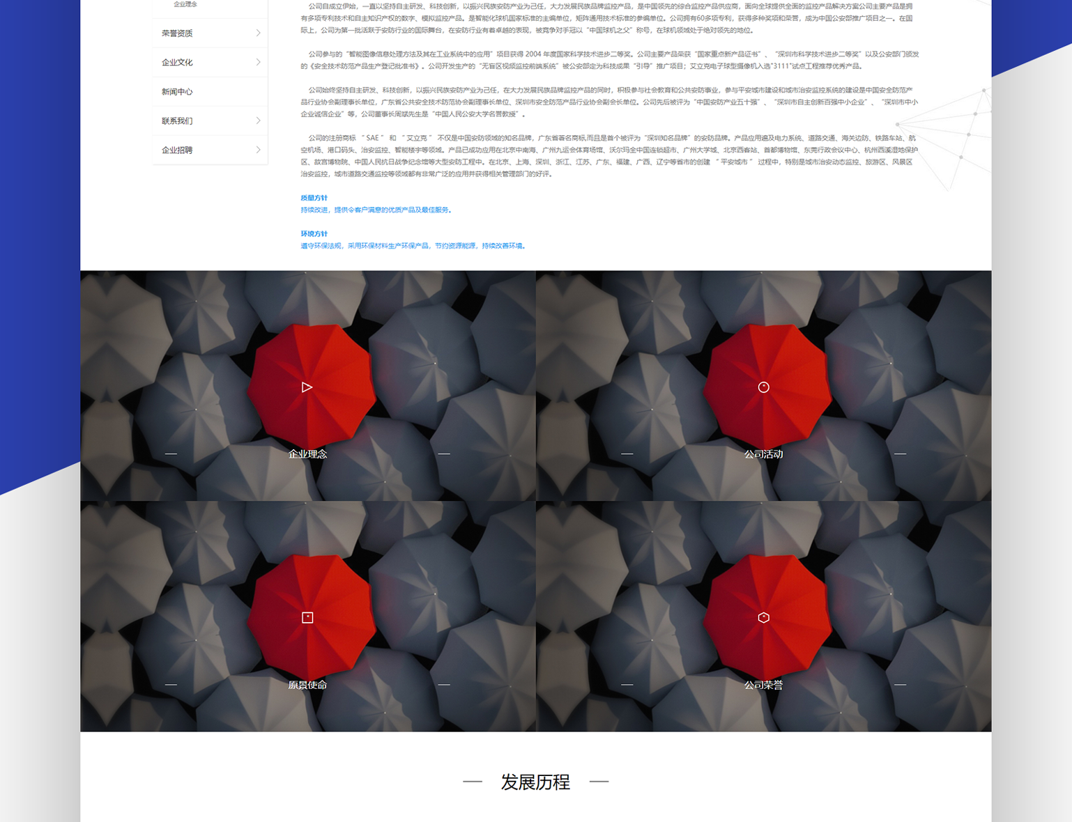 深圳网站建设 企业官网设计【艾立克】(图4)